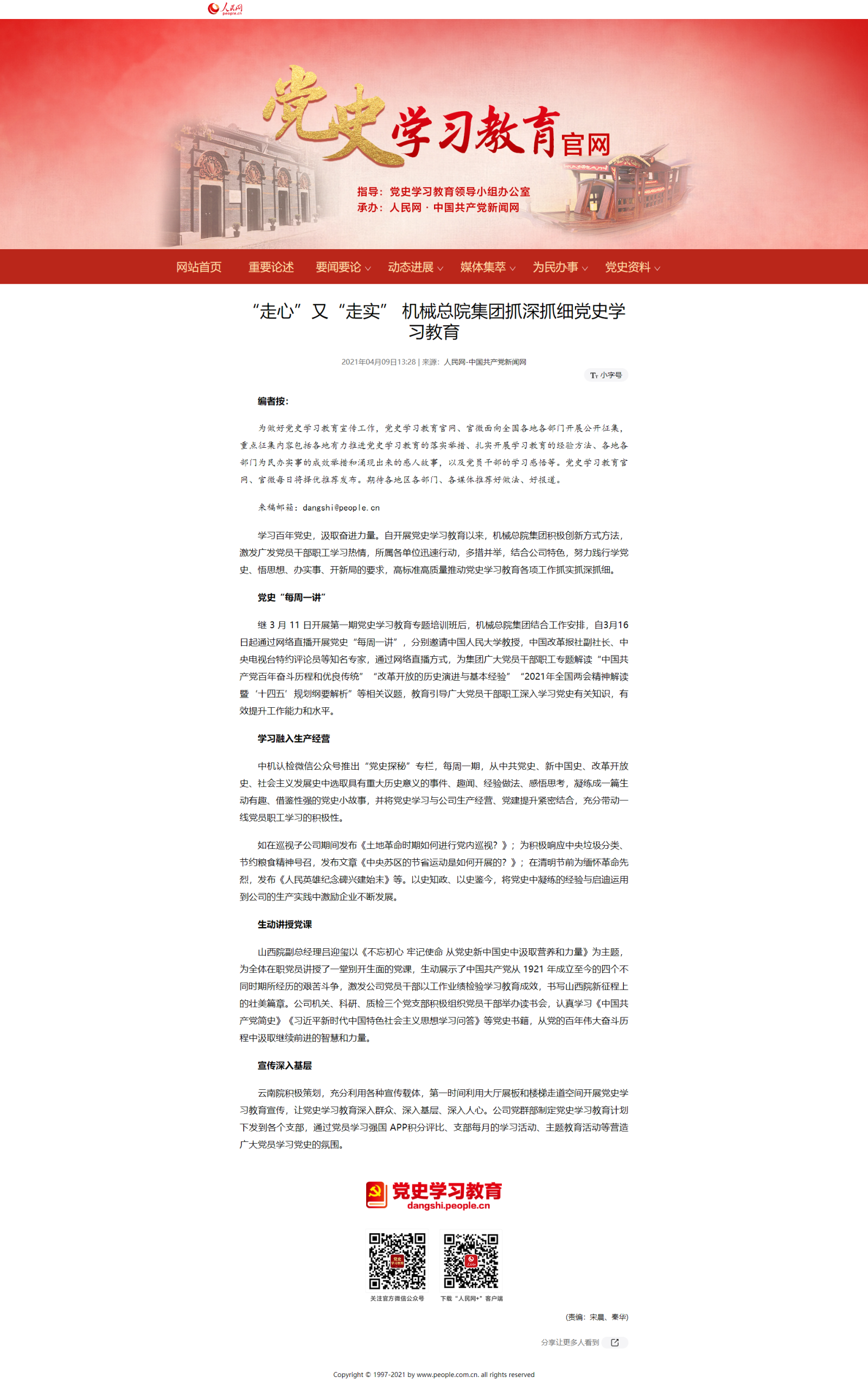 bbin·宝盈(中国集团)官方网站